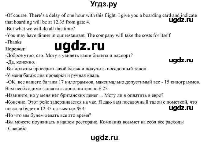 ГДЗ (Решебник) по английскому языку 10 класс (forward ) Вербицкая М. В. / unit 2 / vocabulary / 6(продолжение 2)