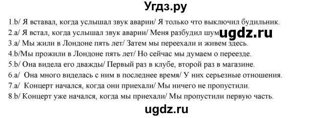 ГДЗ (Решебник) по английскому языку 10 класс (forward ) Вербицкая М. В. / unit 9 / grammar and listening / 5(продолжение 2)