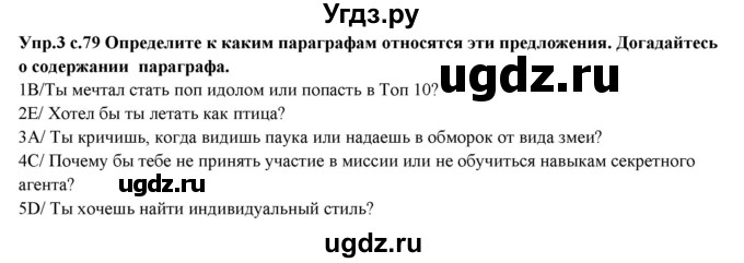 ГДЗ (Решебник) по английскому языку 10 класс (forward ) Вербицкая М. В. / unit 9 / reading and listening / 3