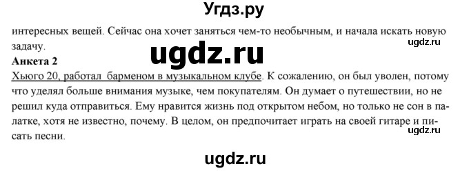 ГДЗ (Решебник) по английскому языку 10 класс (forward ) Вербицкая М. В. / unit 9 / reading and listening / 8(продолжение 2)