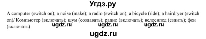 ГДЗ (Решебник) по английскому языку 10 класс (forward ) Вербицкая М. В. / unit 9 / vocabulary and speaking / 2(продолжение 2)