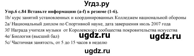 ГДЗ (Решебник) по английскому языку 10 класс (forward ) Вербицкая М. В. / unit 9 / writing / 6