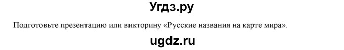 ГДЗ (Решебник) по английскому языку 10 класс (forward ) Вербицкая М. В. / unit 9 / writing / 7(продолжение 2)