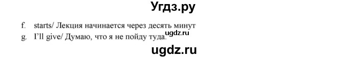 ГДЗ (Решебник) по английскому языку 10 класс (forward ) Вербицкая М. В. / unit 10 / grammar and listening / 3(продолжение 2)