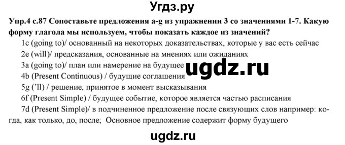 ГДЗ (Решебник) по английскому языку 10 класс (forward ) Вербицкая М. В. / unit 10 / grammar and listening / 4