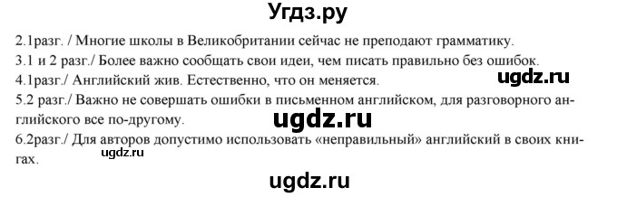 ГДЗ (Решебник) по английскому языку 10 класс (forward ) Вербицкая М. В. / unit 10 / listening / 3(продолжение 2)