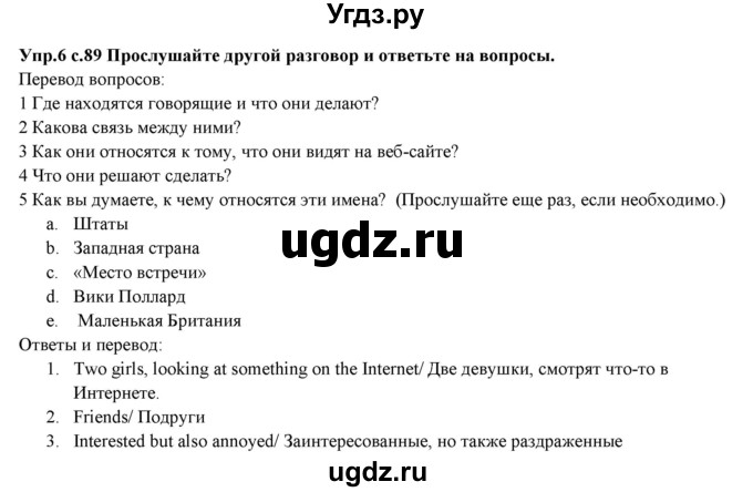 ГДЗ (Решебник) по английскому языку 10 класс (forward ) Вербицкая М. В. / unit 10 / listening / 6