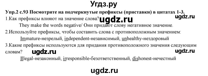 ГДЗ (Решебник) по английскому языку 10 класс (forward ) Вербицкая М. В. / unit 10 / vocabulary / 2