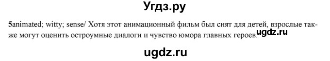 ГДЗ (Решебник) по английскому языку 10 класс (forward ) Вербицкая М. В. / think back revision 5 / vocabulary and grammar / 3(продолжение 2)