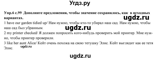 ГДЗ (Решебник) по английскому языку 10 класс (forward ) Вербицкая М. В. / think back revision 5 / vocabulary and grammar / 6