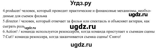 ГДЗ (Решебник) по английскому языку 10 класс (forward ) Вербицкая М. В. / dialogue of cultures / dialogue of cultures 4 / 4(продолжение 2)