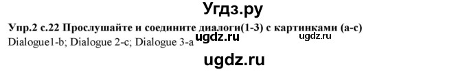 ГДЗ (Решебник) по английскому языку 10 класс (forward ) Вербицкая М. В. / unit 3 / grammar and listening / 2