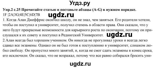 ГДЗ (Решебник) по английскому языку 10 класс (forward ) Вербицкая М. В. / unit 3 / reading and vocabulary / 2