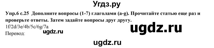 ГДЗ (Решебник) по английскому языку 10 класс (forward ) Вербицкая М. В. / unit 3 / reading and vocabulary / 6