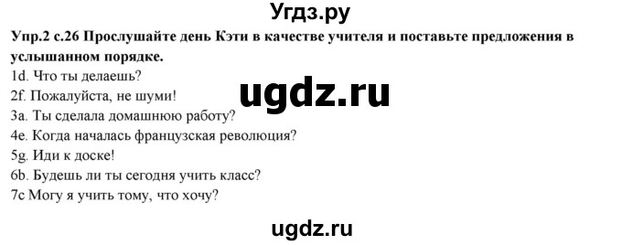 ГДЗ (Решебник) по английскому языку 10 класс (forward ) Вербицкая М. В. / unit 3 / grammar and writing / 2