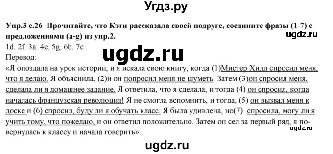 ГДЗ (Решебник) по английскому языку 10 класс (forward ) Вербицкая М. В. / unit 3 / grammar and writing / 3