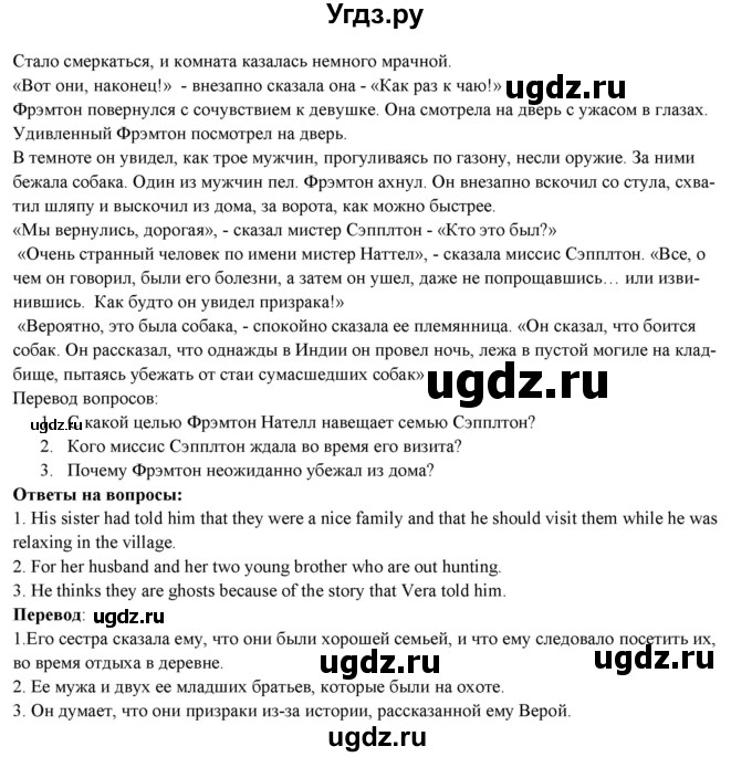 ГДЗ (Решебник) по английскому языку 10 класс (forward ) Вербицкая М. В. / unit 4 / reading and vocabulary / 2(продолжение 2)