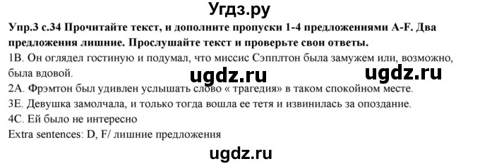 ГДЗ (Решебник) по английскому языку 10 класс (forward ) Вербицкая М. В. / unit 4 / reading and vocabulary / 3