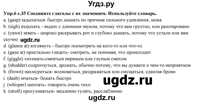 ГДЗ (Решебник) по английскому языку 10 класс (forward ) Вербицкая М. В. / unit 4 / reading and vocabulary / 6