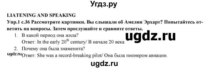 ГДЗ (Решебник) по английскому языку 10 класс (forward ) Вербицкая М. В. / unit 4 / listening and speaking / 1