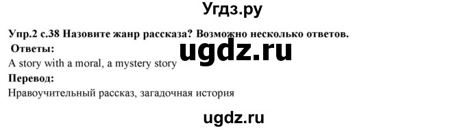 ГДЗ (Решебник) по английскому языку 10 класс (forward ) Вербицкая М. В. / unit 4 / writing / 2