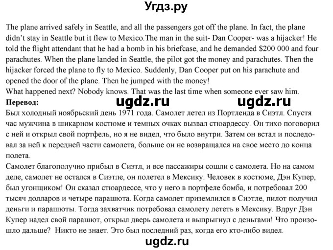 ГДЗ (Решебник) по английскому языку 10 класс (forward ) Вербицкая М. В. / unit 4 / writing / 8(продолжение 2)