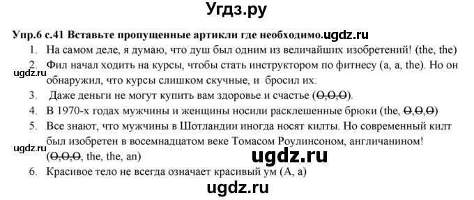 ГДЗ (Решебник) по английскому языку 10 класс (forward ) Вербицкая М. В. / unit 5 / grammar and reading / 6