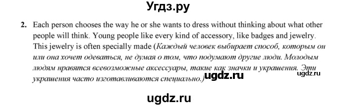 ГДЗ (Решебник) по английскому языку 10 класс (forward ) Вербицкая М. В. / unit 5 / grammar and reading / 8(продолжение 2)