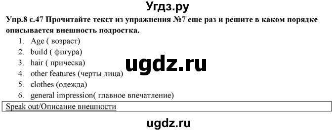 ГДЗ (Решебник) по английскому языку 10 класс (forward ) Вербицкая М. В. / unit 5 / speaking and vocabulary / 8