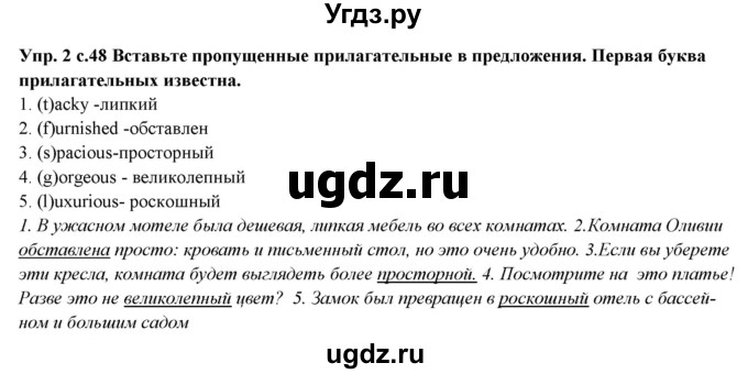 ГДЗ (Решебник) по английскому языку 10 класс (forward ) Вербицкая М. В. / think back revision 2 / vocabulary and grammar / 2