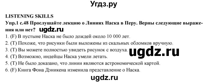 ГДЗ (Решебник) по английскому языку 10 класс (forward ) Вербицкая М. В. / think back revision 2 / listening skills / 1