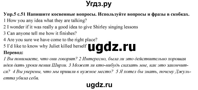 ГДЗ (Решебник) по английскому языку 10 класс (forward ) Вербицкая М. В. / unit 6 / grammar and speaking / 5