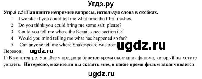 ГДЗ (Решебник) по английскому языку 10 класс (forward ) Вербицкая М. В. / unit 6 / grammar and speaking / 8