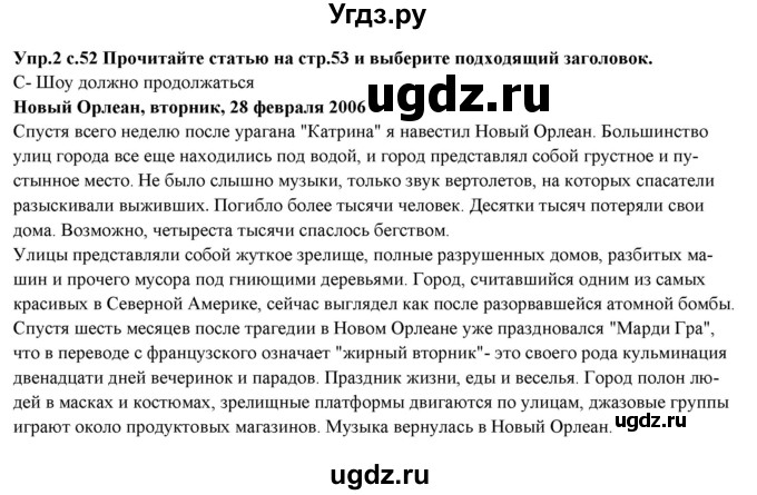 ГДЗ (Решебник) по английскому языку 10 класс (forward ) Вербицкая М. В. / unit 6 / reading and vocabulary / 2