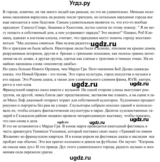 ГДЗ (Решебник) по английскому языку 10 класс (forward ) Вербицкая М. В. / unit 6 / reading and vocabulary / 2(продолжение 2)