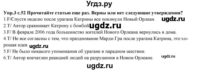 ГДЗ (Решебник) по английскому языку 10 класс (forward ) Вербицкая М. В. / unit 6 / reading and vocabulary / 3