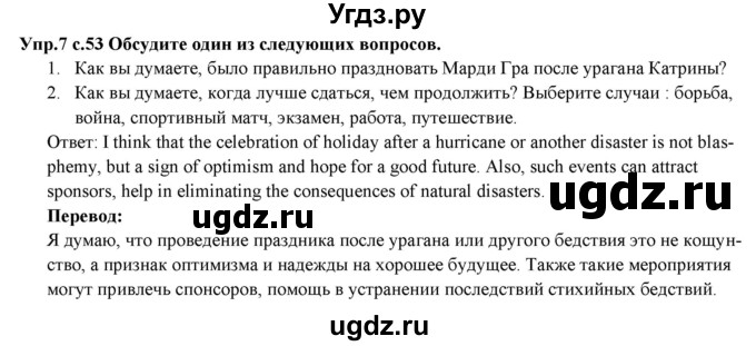 ГДЗ (Решебник) по английскому языку 10 класс (forward ) Вербицкая М. В. / unit 6 / reading and vocabulary / 7