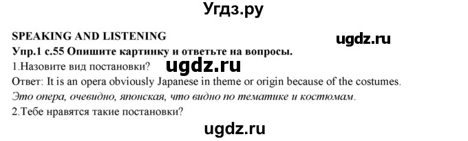 ГДЗ (Решебник) по английскому языку 10 класс (forward ) Вербицкая М. В. / unit 6 / speaking and listening / 1