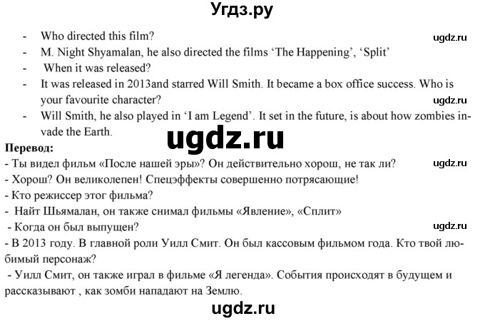 ГДЗ (Решебник) по английскому языку 10 класс (forward ) Вербицкая М. В. / unit 6 / vocabulary / 4(продолжение 2)