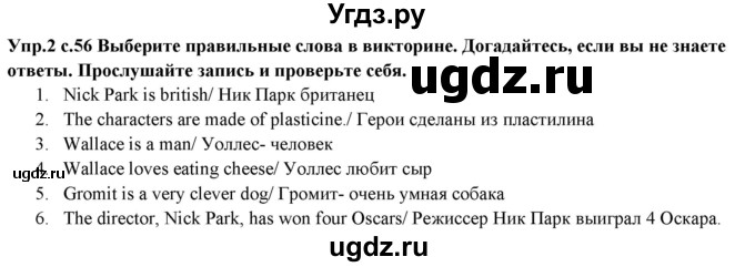 ГДЗ (Решебник) по английскому языку 10 класс (forward ) Вербицкая М. В. / unit 6 / writing / 2