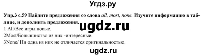 ГДЗ (Решебник) по английскому языку 10 класс (forward ) Вербицкая М. В. / unit 7 / grammar and reading / 3