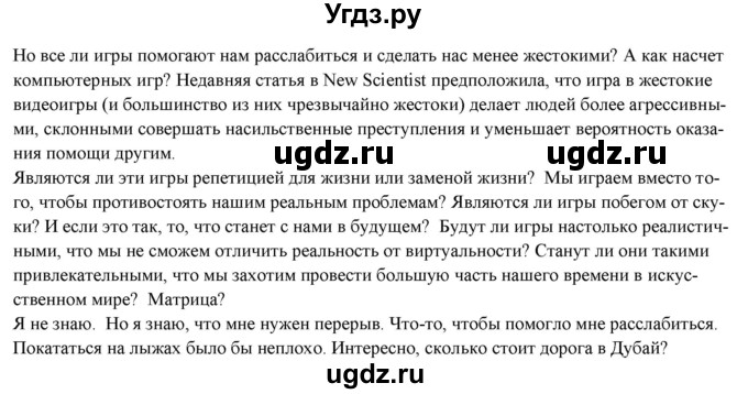 ГДЗ (Решебник) по английскому языку 10 класс (forward ) Вербицкая М. В. / unit 7 / reading / 2(продолжение 2)