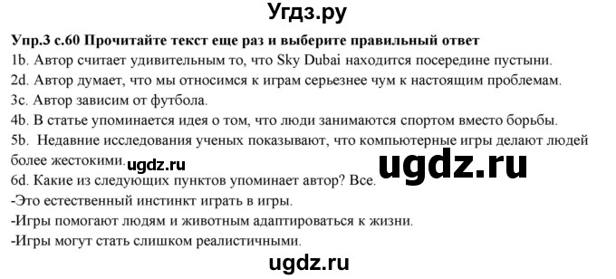 ГДЗ (Решебник) по английскому языку 10 класс (forward ) Вербицкая М. В. / unit 7 / reading / 3