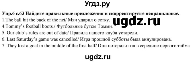 ГДЗ (Решебник) по английскому языку 10 класс (forward ) Вербицкая М. В. / unit 7 / grammar and listening / 6