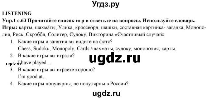 ГДЗ (Решебник) по английскому языку 10 класс (forward ) Вербицкая М. В. / unit 7 / listening / 1