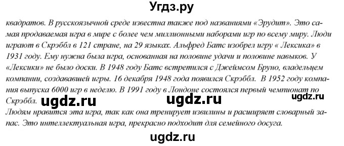 ГДЗ (Решебник) по английскому языку 10 класс (forward ) Вербицкая М. В. / unit 7 / listening / 4(продолжение 2)