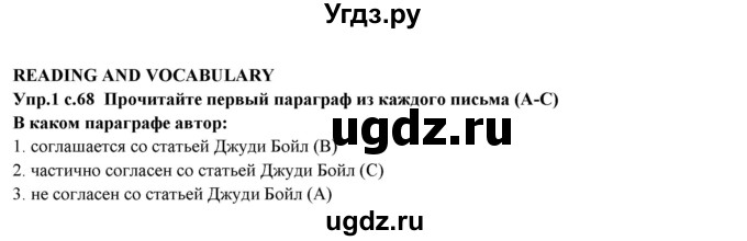 ГДЗ (Решебник) по английскому языку 10 класс (forward ) Вербицкая М. В. / unit 8 / reading and vocabulary / 1