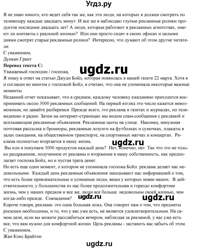 ГДЗ (Решебник) по английскому языку 10 класс (forward ) Вербицкая М. В. / unit 8 / reading and vocabulary / 2(продолжение 3)