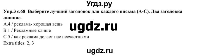 ГДЗ (Решебник) по английскому языку 10 класс (forward ) Вербицкая М. В. / unit 8 / reading and vocabulary / 3