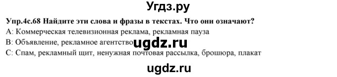 ГДЗ (Решебник) по английскому языку 10 класс (forward ) Вербицкая М. В. / unit 8 / reading and vocabulary / 4